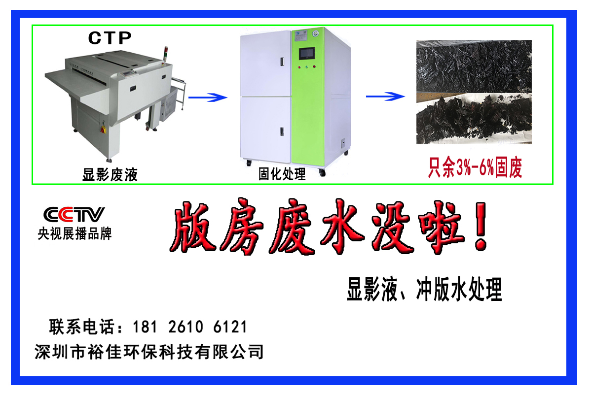 版房廢水處理機(jī)器.jpg