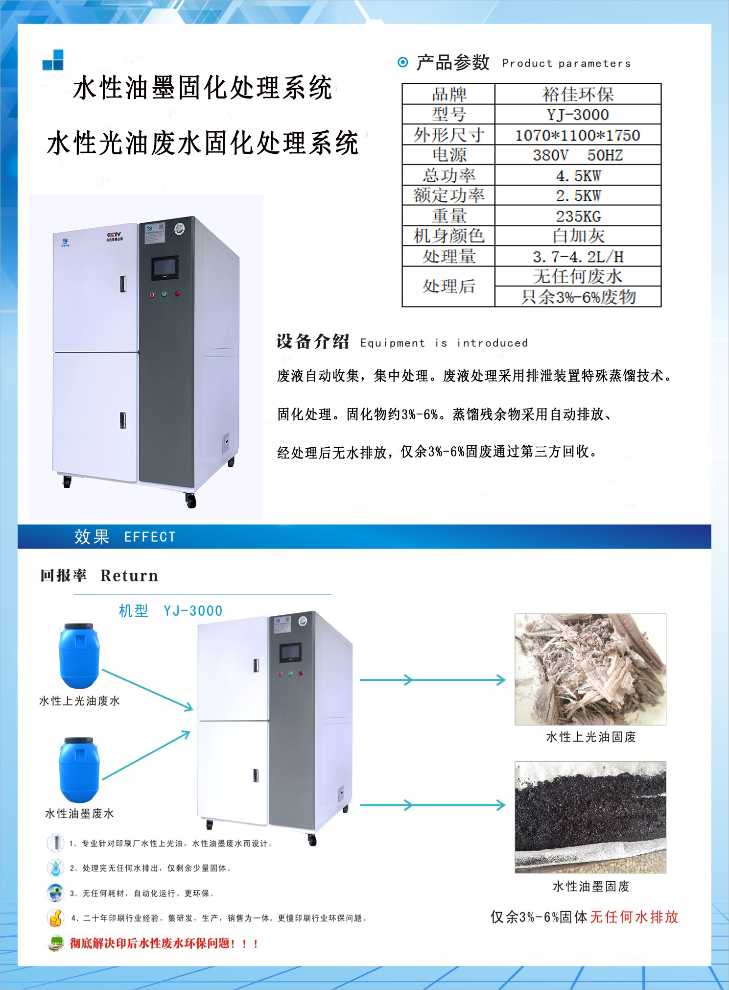 顯影液處理機(jī)器